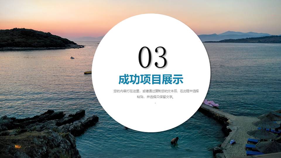 清新文艺 (69).pptx